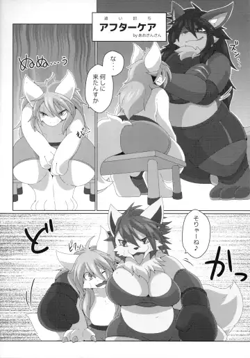 ♀ ga ♂ Juurin Suru dake no Anthology Bon 2 Fhentai - Page 17