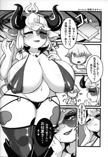 ♀ ga ♂ Juurin Suru dake no Anthology Bon 2 Fhentai - Page 31