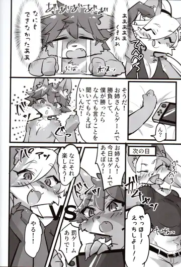 ♀ ga ♂ Juurin Suru dake no Anthology Bon 2 Fhentai - Page 34