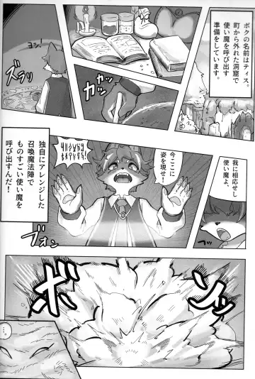 ♀ ga ♂ Juurin Suru dake no Anthology Bon 2 Fhentai - Page 43