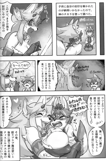 ♀ ga ♂ Juurin Suru dake no Anthology Bon 2 Fhentai - Page 52