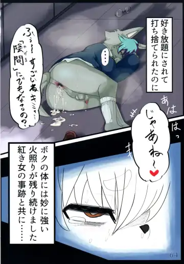 ♀ ga ♂ Juurin Suru dake no Anthology Bon 2 Fhentai - Page 64