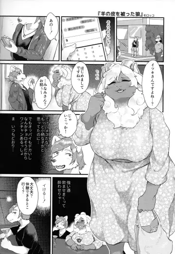 ♀ ga ♂ Juurin Suru dake no Anthology Bon 2 Fhentai - Page 71