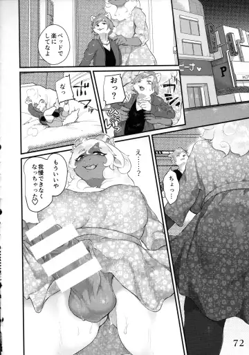♀ ga ♂ Juurin Suru dake no Anthology Bon 2 Fhentai - Page 72