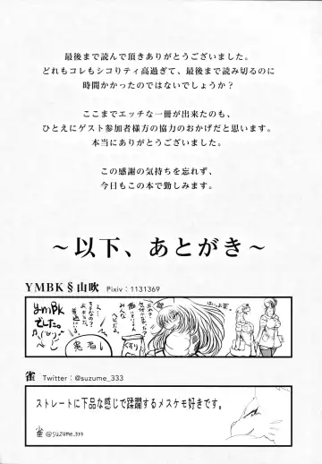 ♀ ga ♂ Juurin Suru dake no Anthology Bon 2 Fhentai - Page 94