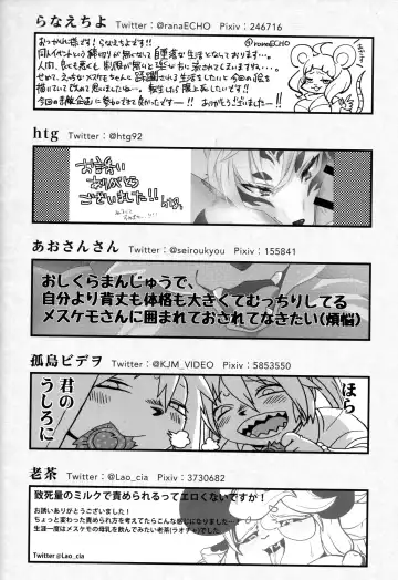 ♀ ga ♂ Juurin Suru dake no Anthology Bon 2 Fhentai - Page 95