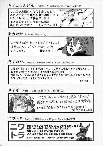 ♀ ga ♂ Juurin Suru dake no Anthology Bon 2 Fhentai - Page 96