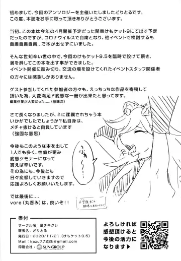 ♀ ga ♂ Juurin Suru dake no Anthology Bon 2 Fhentai - Page 98