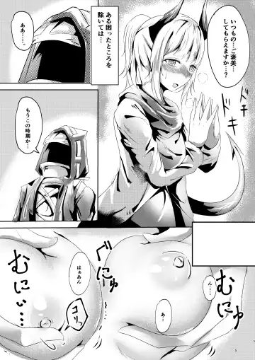 [Kokihanada] Majime (?) na Kanojo no Souai Bolt Fhentai - Page 5