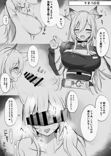 [Kokihanada] Yona Yona Senjou Sakusen Kiroku Fhentai - Page 3