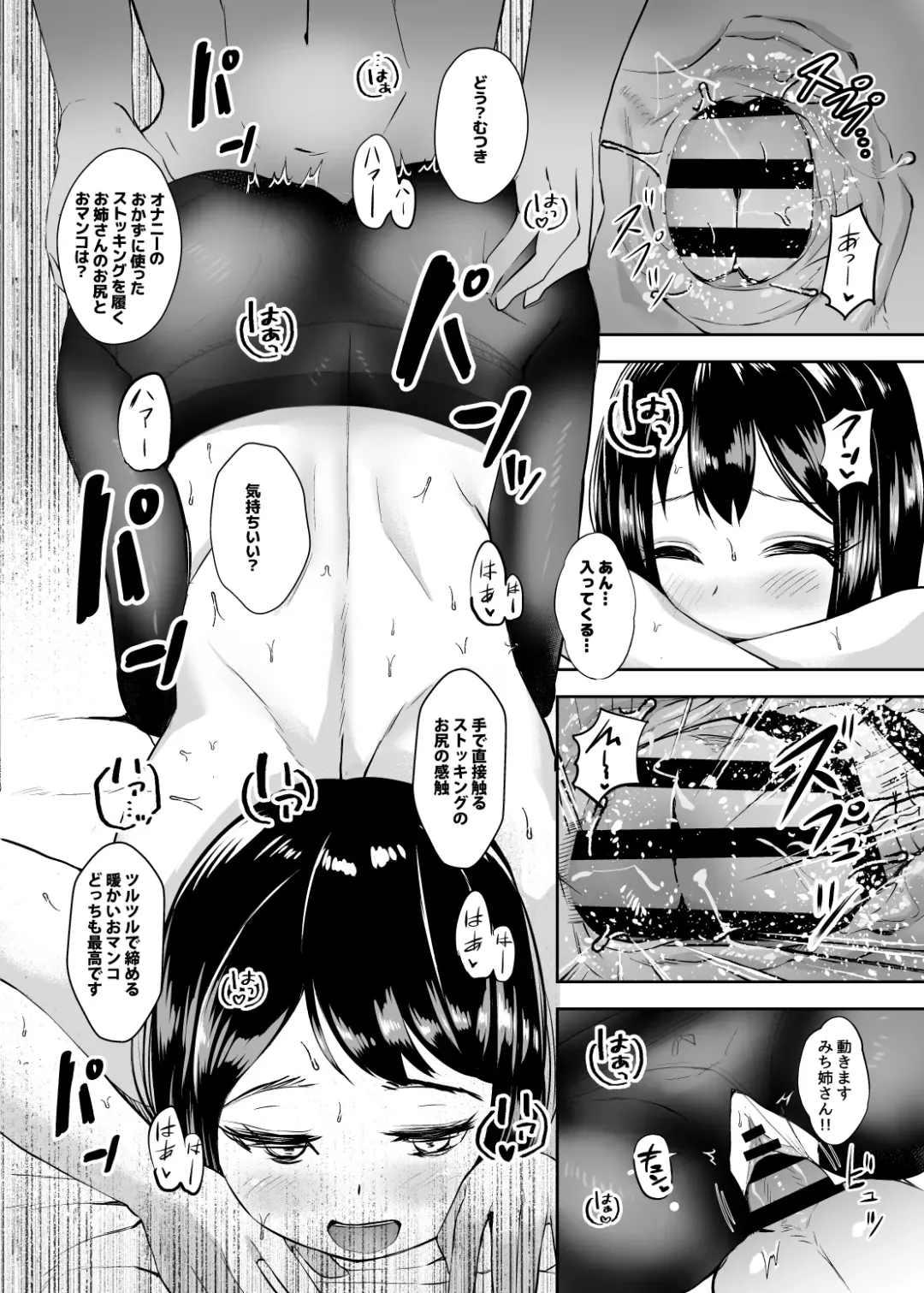 [Kukoi] Michi Nee-san Fhentai - Page 12