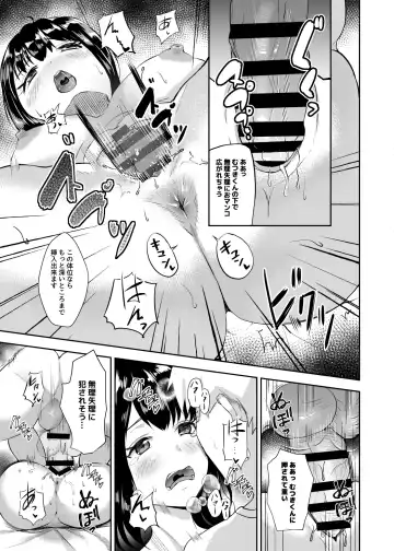 [Kukoi] Michi Nee-san Fhentai - Page 17