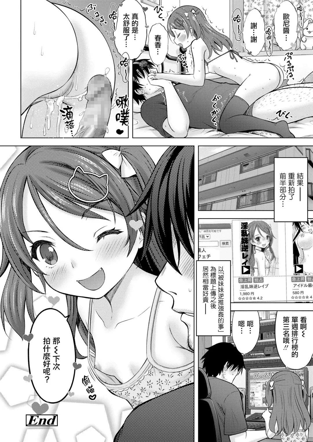 [Nekodanshaku] Imouto AV Daisakusen! Fhentai - Page 29