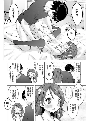 [Nekodanshaku] Imouto AV Daisakusen! Fhentai - Page 15