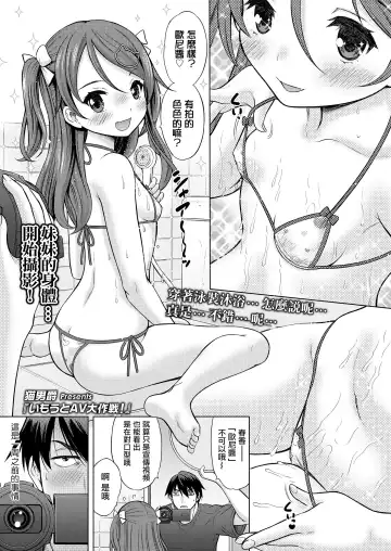 [Nekodanshaku] Imouto AV Daisakusen! Fhentai - Page 2