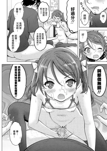 [Nekodanshaku] Imouto AV Daisakusen! Fhentai - Page 23