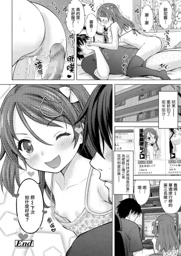 [Nekodanshaku] Imouto AV Daisakusen! Fhentai - Page 29
