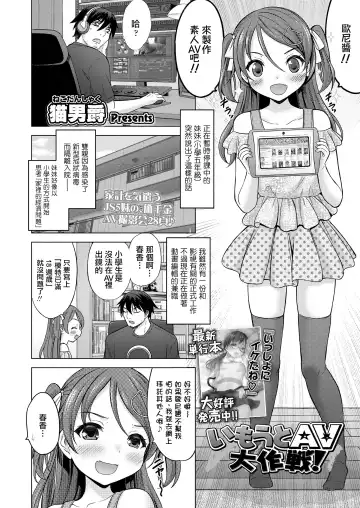 [Nekodanshaku] Imouto AV Daisakusen! Fhentai - Page 3