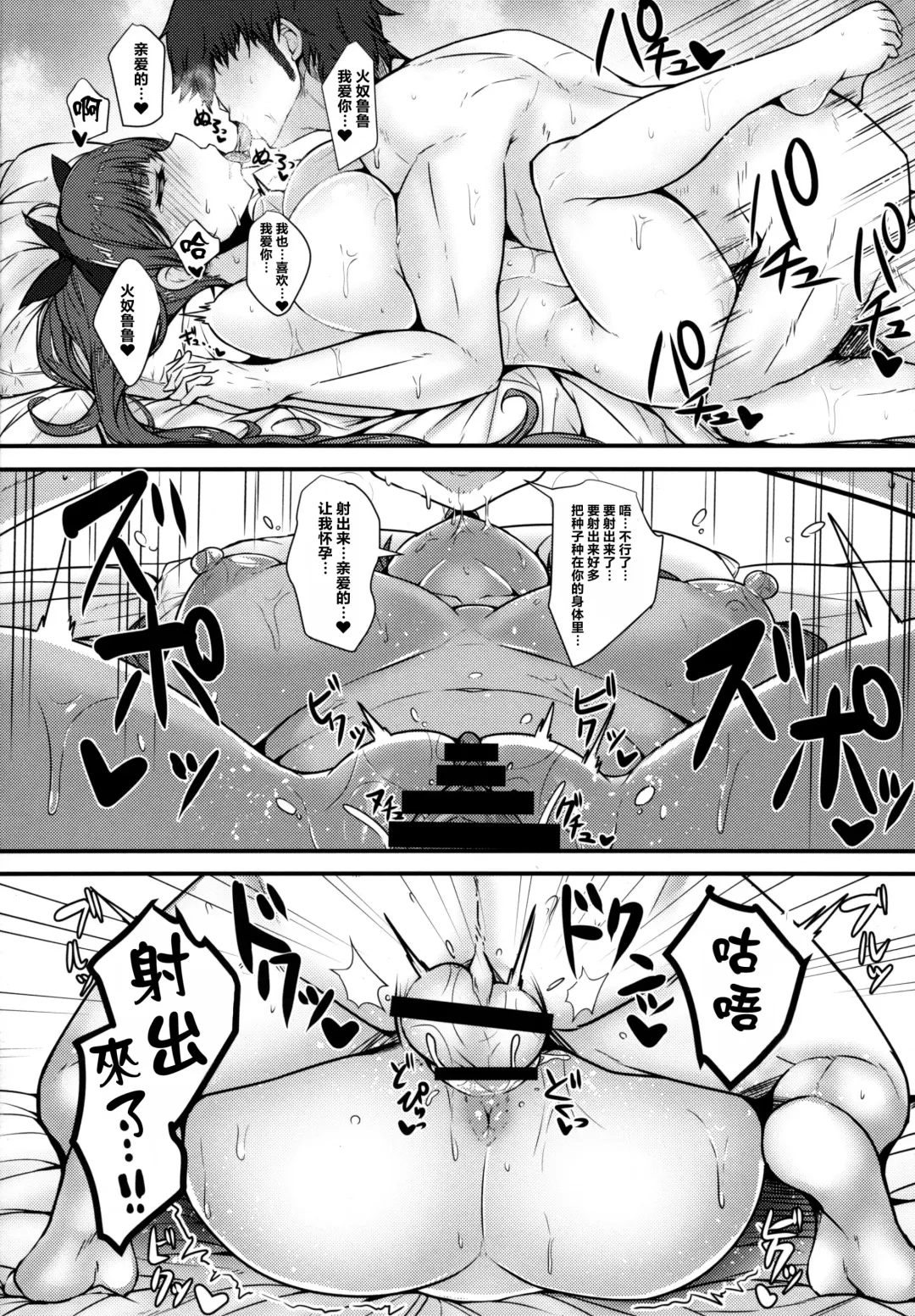 [Takanotume] Honolulu to Sugosu Honeymoon Mikkakan | Three Days of Honeymoon with Honolulu Fhentai - Page 22