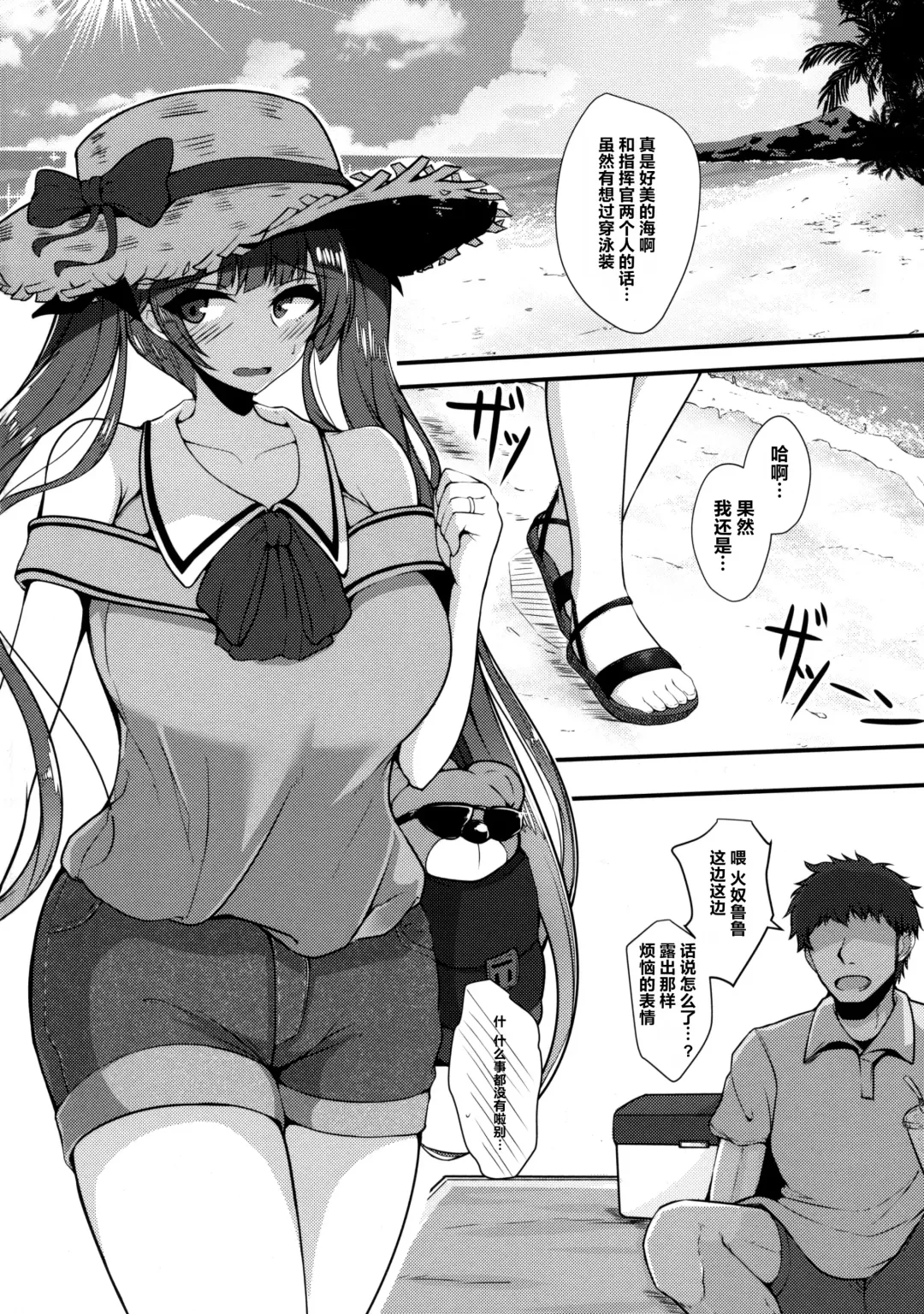 [Takanotume] Honolulu to Sugosu Honeymoon Mikkakan | Three Days of Honeymoon with Honolulu Fhentai - Page 4