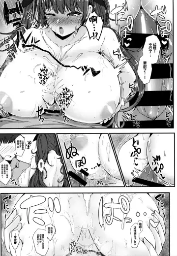 [Takanotume] Honolulu to Sugosu Honeymoon Mikkakan | Three Days of Honeymoon with Honolulu Fhentai - Page 15