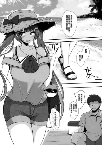 [Takanotume] Honolulu to Sugosu Honeymoon Mikkakan | Three Days of Honeymoon with Honolulu Fhentai - Page 4