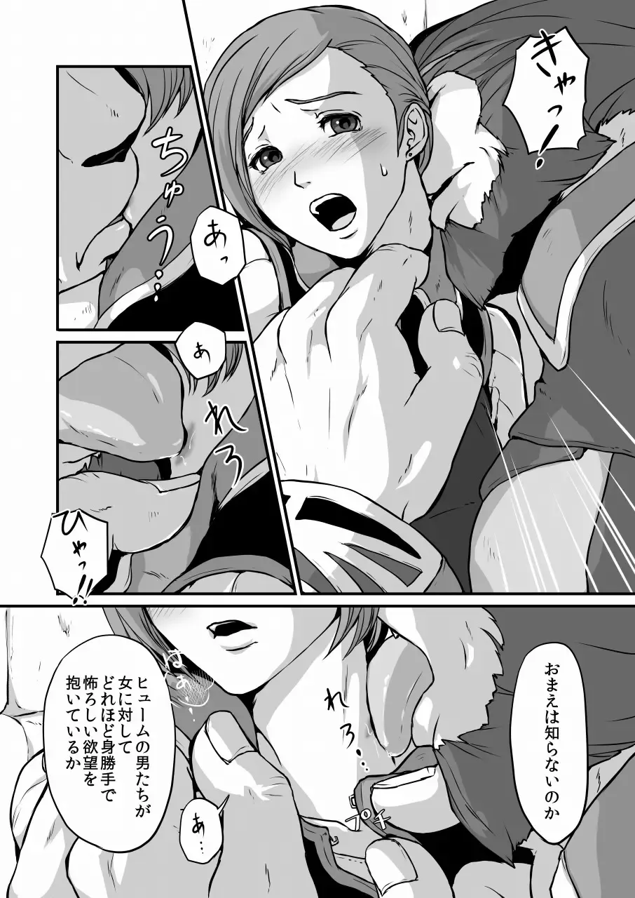 [Natsu Mica] Toro Fhentai - Page 11