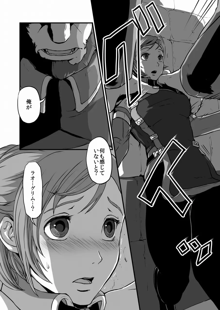 [Natsu Mica] Toro Fhentai - Page 9