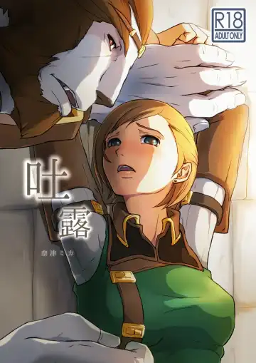 Read [Natsu Mica] Toro - Fhentai