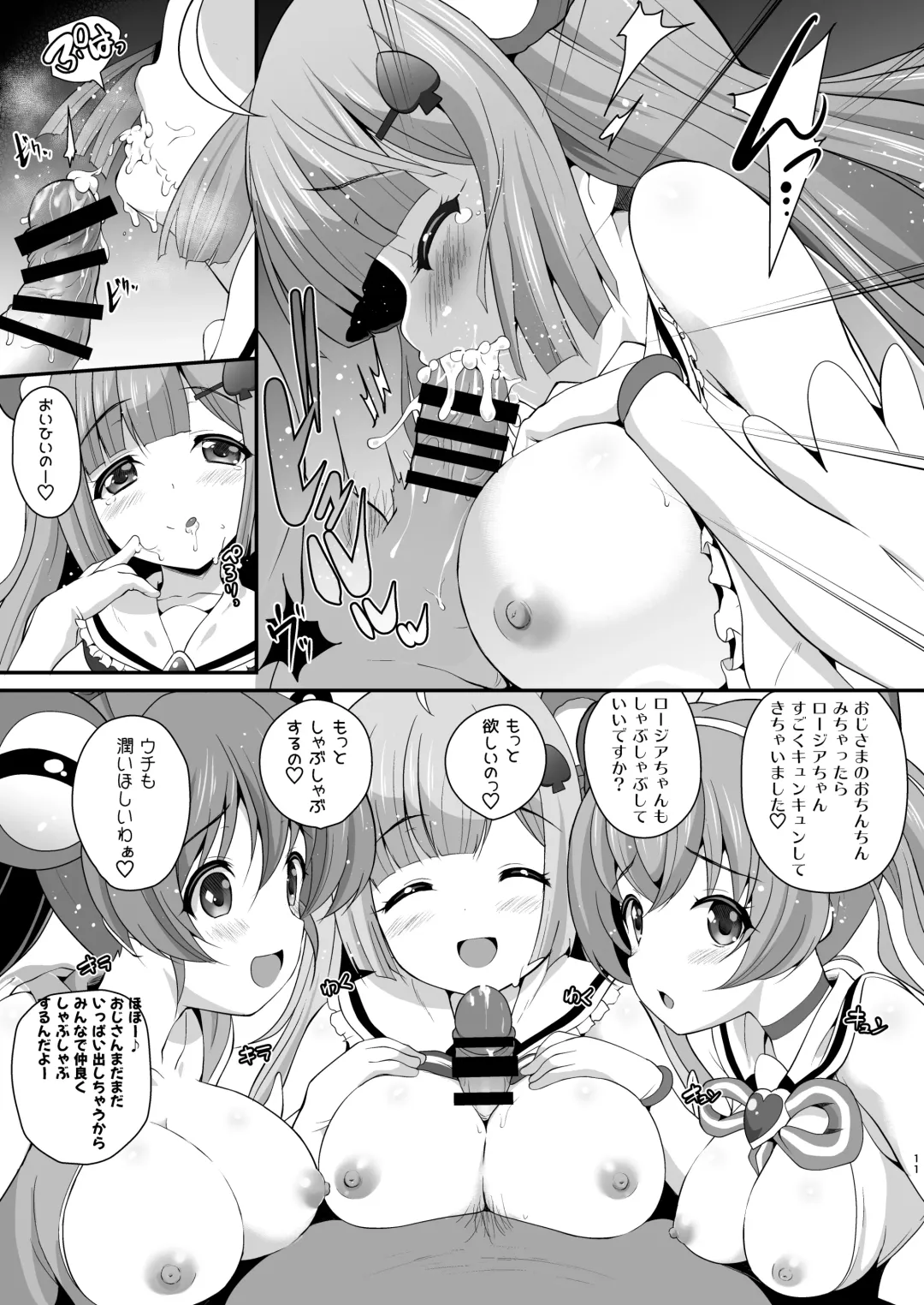[Chisato] YES! JCSS Sengen Fhentai - Page 11