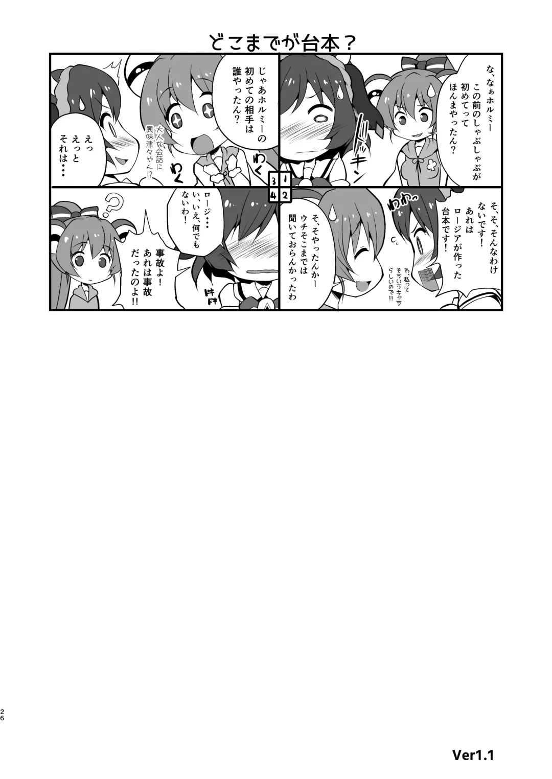 [Chisato] YES! JCSS Sengen Fhentai - Page 26