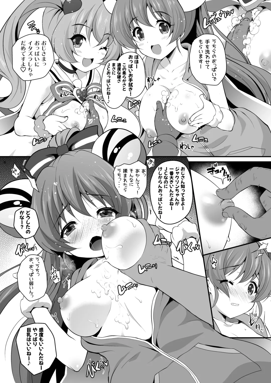 [Chisato] YES! JCSS Sengen Fhentai - Page 8