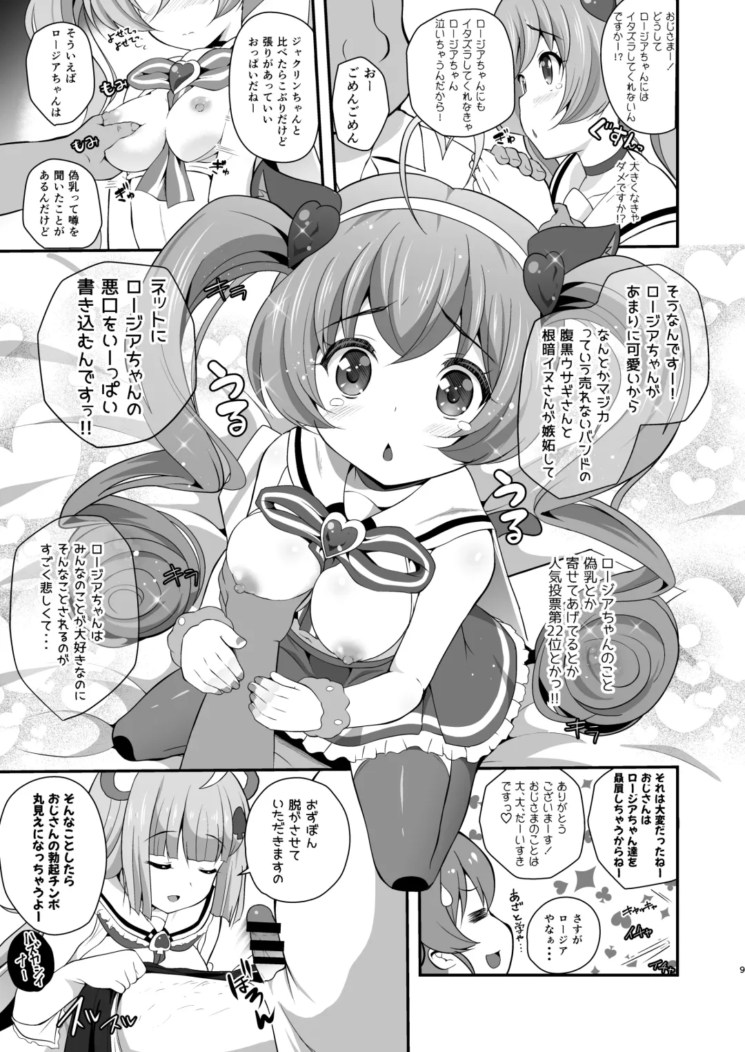 [Chisato] YES! JCSS Sengen Fhentai - Page 9