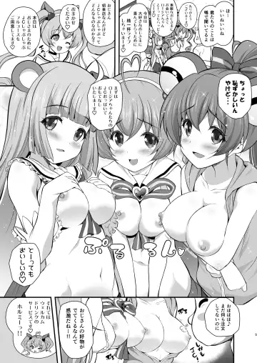 [Chisato] YES! JCSS Sengen Fhentai - Page 5