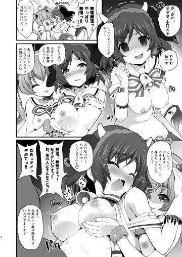 [Chisato] YES! JCSS Sengen Fhentai - Page 6