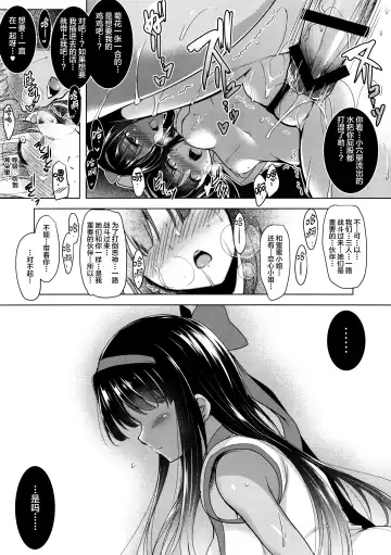 [C.r] Soukyoku no Miko Fhentai - Page 12