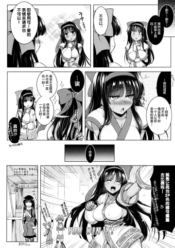 [C.r] Soukyoku no Miko Fhentai - Page 21