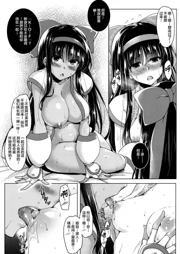 [C.r] Soukyoku no Miko Fhentai - Page 7