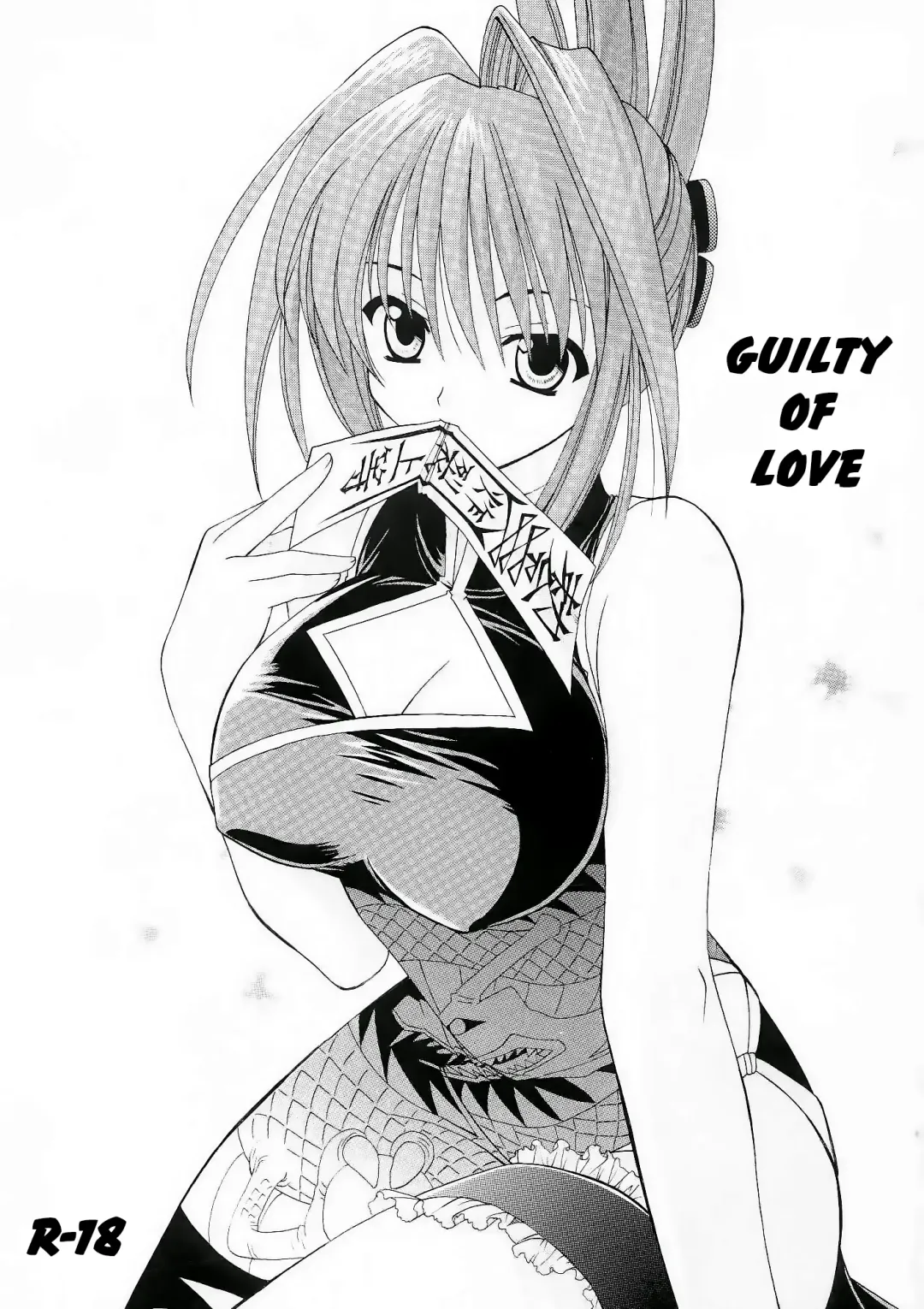 [Kanekiyo Miwa] Koi no Tsumi | Guilty of Love Fhentai - Page 1