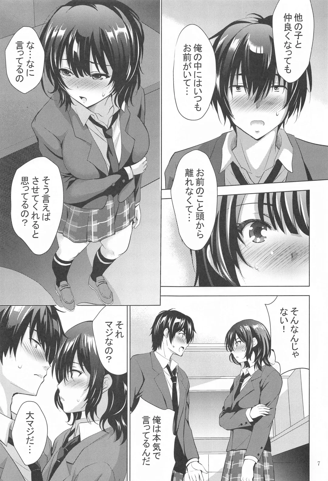 [Arino Hiroshi] MOUSOU THEATER 67 Fhentai - Page 6