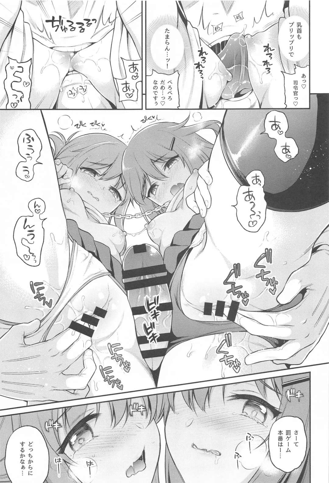 [Sasachinn] Ikazuchi Inazuma-chan x Batsu Game Fhentai - Page 12