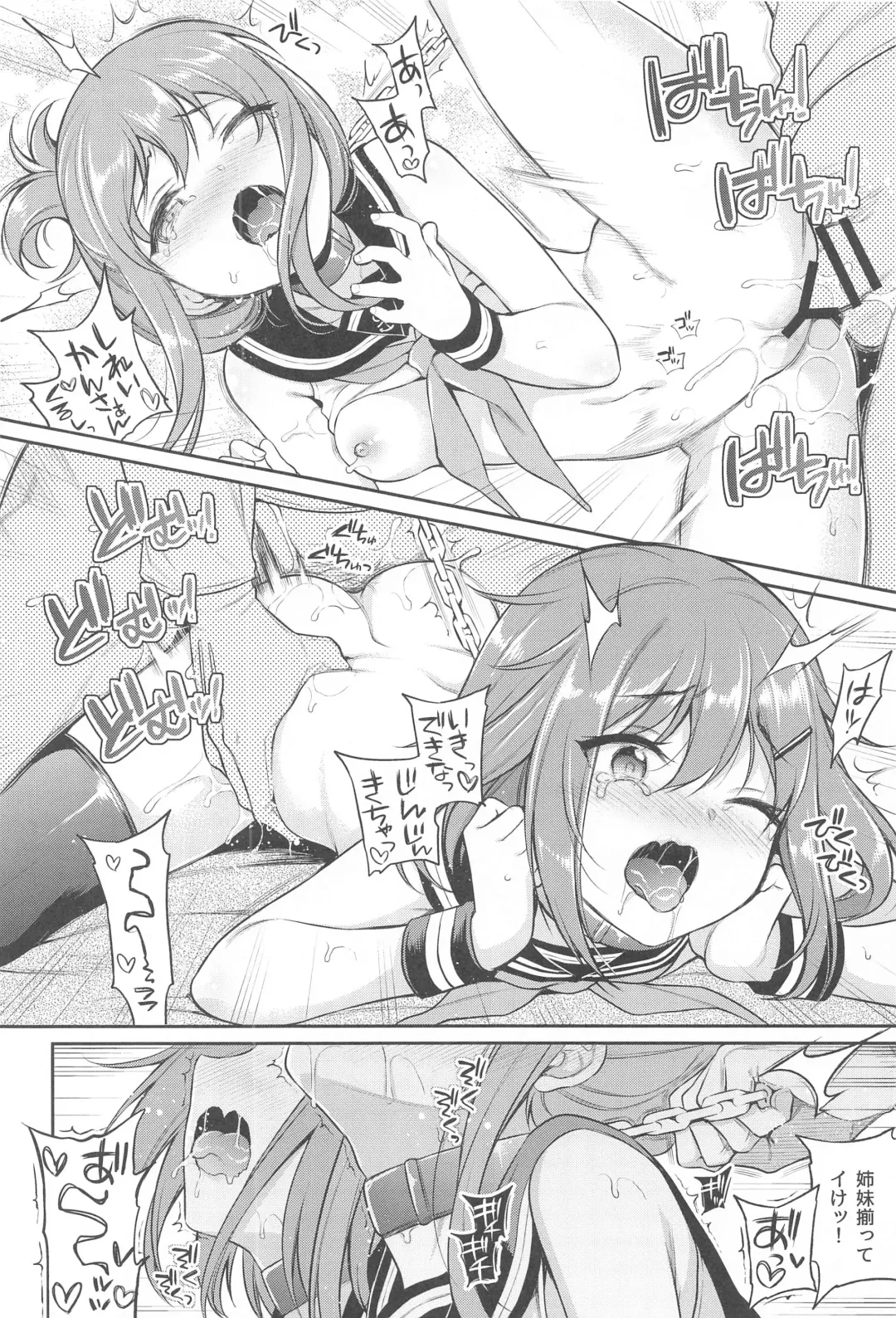 [Sasachinn] Ikazuchi Inazuma-chan x Batsu Game Fhentai - Page 17