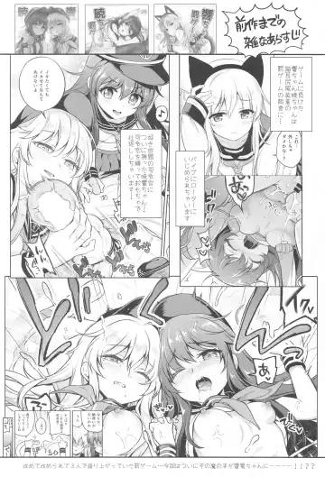 [Sasachinn] Ikazuchi Inazuma-chan x Batsu Game Fhentai - Page 3