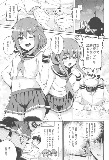 [Sasachinn] Ikazuchi Inazuma-chan x Batsu Game Fhentai - Page 4