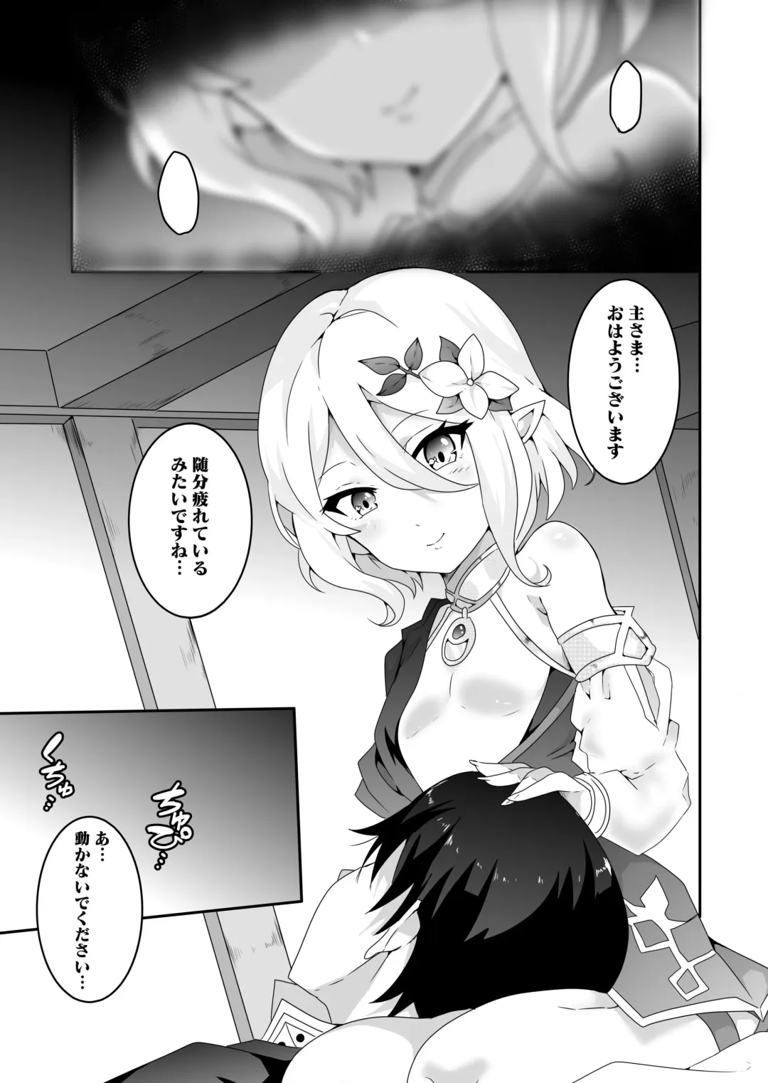 [Macho.] Ecchi na PriConne Bon ga Dekimashita ~Bishokuden Hen Zenpen~ Fhentai - Page 3