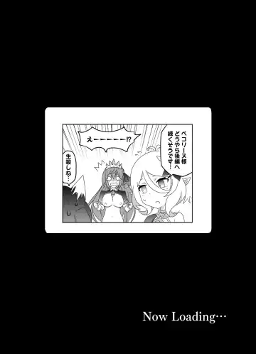 [Macho.] Ecchi na PriConne Bon ga Dekimashita ~Bishokuden Hen Zenpen~ Fhentai - Page 17