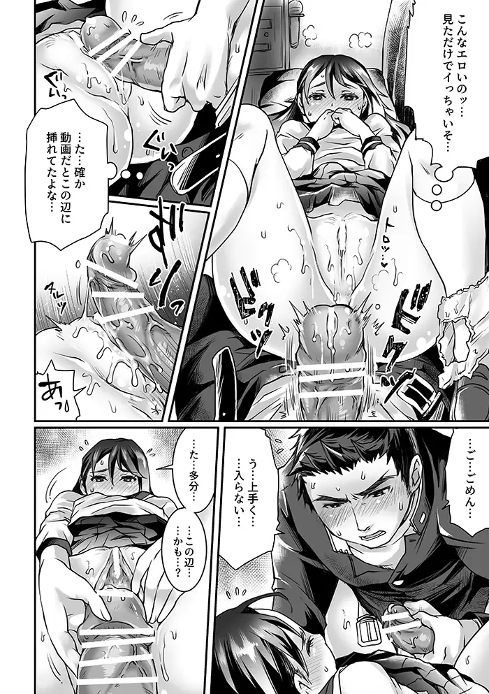 [Tomto] Bukatsu Danshi x Joshi Manager 0.5 Fhentai - Page 16