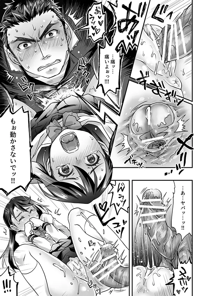 [Tomto] Bukatsu Danshi x Joshi Manager 0.5 Fhentai - Page 17