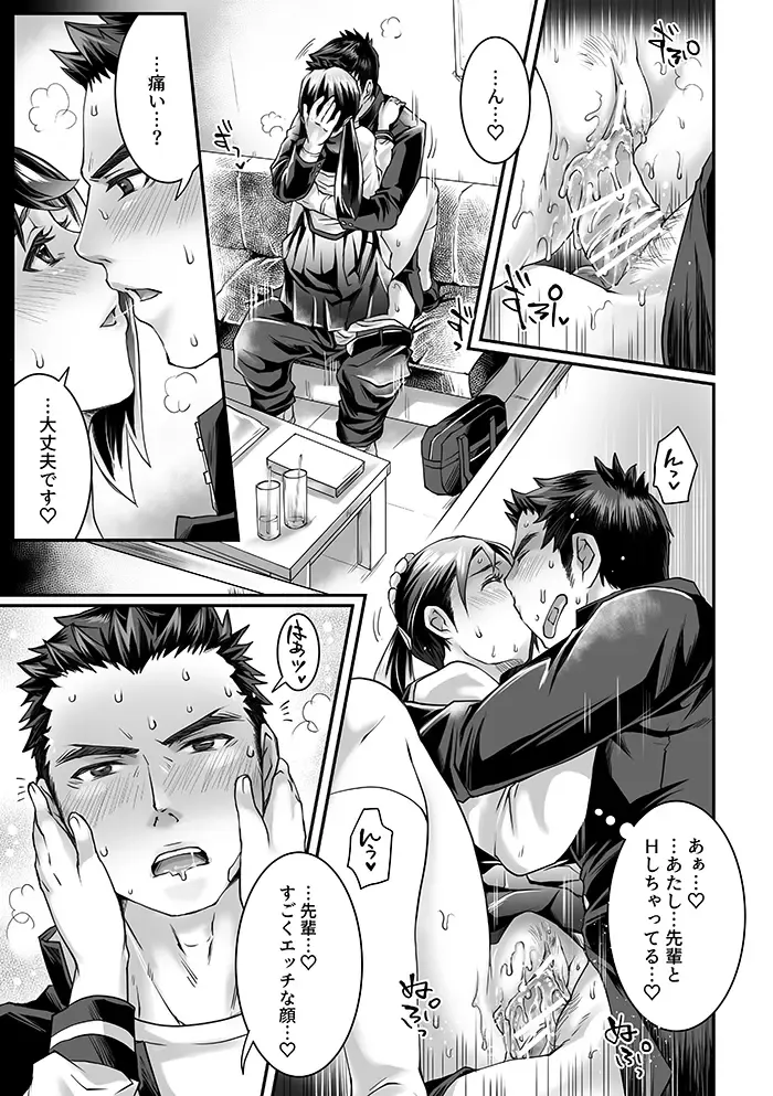 [Tomto] Bukatsu Danshi x Joshi Manager 0.5 Fhentai - Page 19