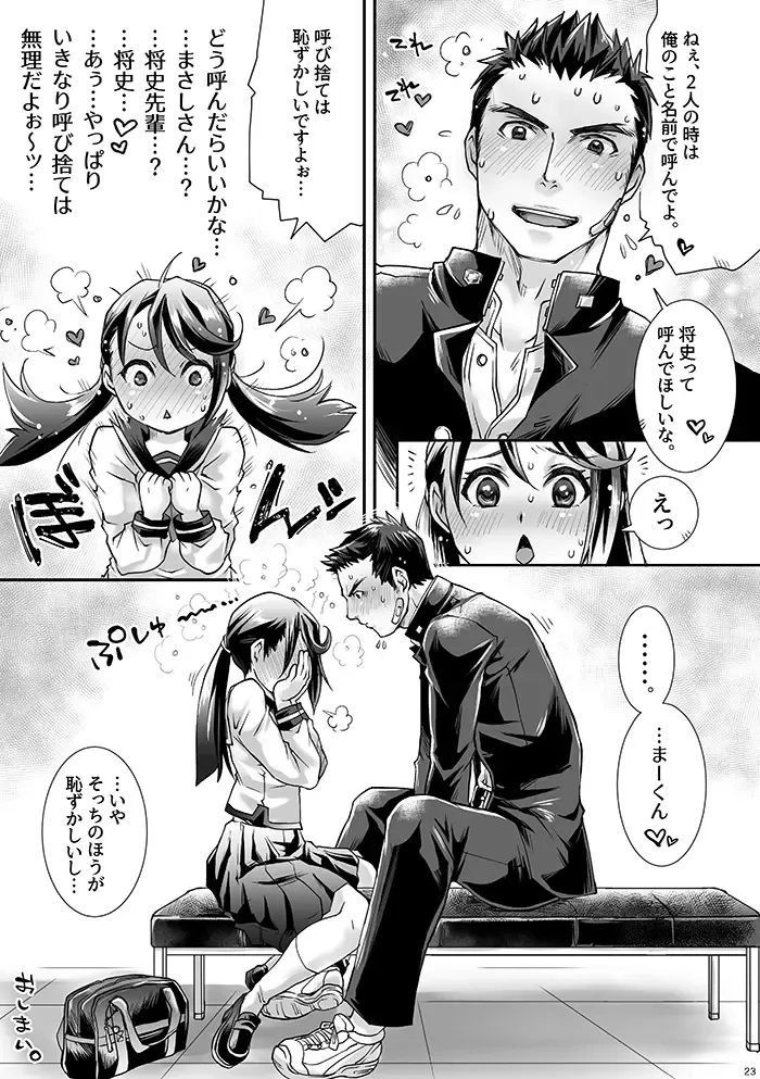 [Tomto] Bukatsu Danshi x Joshi Manager 0.5 Fhentai - Page 23